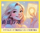 今日のオラクル✨天界からのメッセージお届けします 5分からOK！初めてのオラクル✨今必要なメッセージ イメージ2