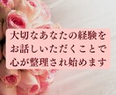 恋の手仕舞♥辛い失恋から立ち直りたい方お話伺います 苦しさからの解放✨笑顔を取戻す心理学メソッドで癒しのサポート イメージ5