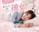 30分♡あなたの彼女に♡恋人気分でチャットします 寂しい夜に…あなた専属の彼女に…♡ イメージ1