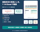価格改定CSVの原価・粗利を照合します 原価上昇・粗利率注意・更新漏れを一覧化 イメージ1