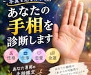 写真を送るだけ、あなたの手相を丁寧に読み解きます 個性・才能・仕事・恋愛・金運の傾向を丁寧に読み解きます イメージ1