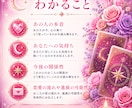 相手の気持ちを丁寧に深く読み解きます 恋の迷いを優しく整理し、未来への一歩へ イメージ3