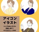 シンプルなイラスト作成します ビジネスパーソンなどの挿絵など、商用利用可能です。 イメージ1