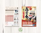 元広告代理店のデザイナーがチラシをつくります 問い合わせよりお気軽にご相談ください！ イメージ6