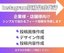 Instagramフィード投稿作成します シンプルかつ見やすい投稿作成が得意です イメージ1