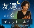 無言の時間に☪️全力でお付き合いします 最初から友達感覚でOK❤️声に出せない気持ちを送ってください イメージ1