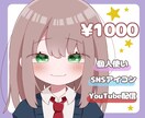 アイコン・固定キャラ描きます 自分だけのオリジナルアイコン♡ イメージ1