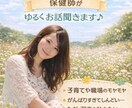 ちょっと聞いてよの時間を提供します ちょっと聞いてよ！ってときのあなたの居場所です。 イメージ1