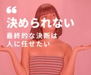O型専用 優しすぎるあなたの心を軽くします 人を助けるのが得意なあなたが今度は助けてもらう番です イメージ9