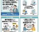AI導入・活用相！実務利用の相談乗ります 初心者向け！何も分からなくて大丈夫。丁寧にレクチャーします！ イメージ1