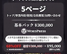 全ジャンル対応！採用も集客も増やすHP制作します 応募が来ない...を解決|現役数社CMOが設計する戦略サイト イメージ6