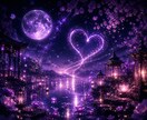 なぜ離れたのか。復縁の可能性を月影霊視で視ます 復縁の可能性と相手の本音を視ます。 イメージ10