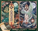 11月末まで限定|神縁電子守護符を制作します 霊感タロット一問鑑定から導く、あなただけの特別な一枚 イメージ3