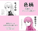 ひと味違う！目を惹く漫画風アイコン描きます 先着5名様(残り2枠)限定！特別価格で制作いたします！ イメージ2