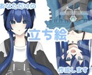 あなただけの立ち絵イラスト制作します 綺麗で可愛い立ち絵制作します！ イメージ1