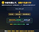 スキャン書類のPDFを自動で仕分け・台帳化します 外に出せない書類こそ、パソコンの中だけで自動整理 イメージ4