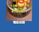 浮気、不倫、復縁悩み相談です。第三者の意見言います １人で悩まないで。安心してお話出来ると思います イメージ1