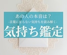 タロットリーディングでお相手の本音を鑑定します 人間関係・恋愛・片思い・結婚・復縁・職場・家庭・学校・出会い イメージ1