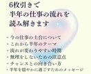 これから半年の仕事運の流れを丁寧に占います これから半年の仕事運の流れをやさしく読み解きます イメージ3