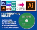 プレス用レーベルのデザイン修正・データ変換します ★プレス工場へ入稿するデータを丁寧・確実にサポートします★ イメージ5