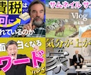 YouTube動画編集を承ります ご希望に合わせた動画に仕上げます イメージ2
