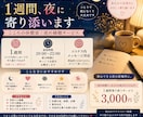こころの休憩室/夜の傾聴します あなたの味方になります。どんな愚痴も否定しません。 イメージ1