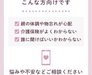 高齢の家族のことでモヤモヤしている方の話を聞きます 高齢の家族の健康・生活・介護保険の“わからない”を整理します イメージ2