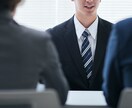 面接練習をします 【面接の模擬対策】としてご利用ください！ イメージ1