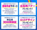 オリジナルLP制作！ロゴ＆バナーも特典で制作します 集客・売上UP！デザインと導線設計を考えたLPをお届します！ イメージ2