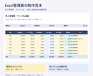 店舗向けの使いやすいExcel管理表を作成します 予約・売上・進捗を見やすく。お店に合わせた管理表を作成 イメージ2