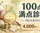 minne・Creema出品ページAI診断します URL送るだけ！100点満点採点＋改善案 イメージ1