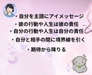 女性リピーターさん限定3往復チャット相談します 回避型・回避依存専用♡ 安心して話せる その後のお話聞きます イメージ9
