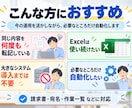 注文表から請求書・宛名・作業表を作成します 今のExcel・CSVに合わせて転記作業を減らします イメージ2