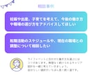 人事×心の専門家がキャリアカウンセリングします 仕事とプライベート・感情を整えて、次の判断軸を明確にします イメージ8