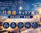 自分らしく輝く仕事運1年鑑定書をお届けします 今の働き方でいいの？と悩むあなたへ才能が開花する1年運気帳⁠ イメージ1
