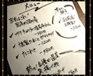 日本習字初等師範取得者が、各種代筆承ります 結婚式招待状、お店のメニュー等、ご相談下さい イメージ4