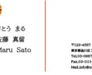 名刺作成致します デザインの勉強中です！修正対応致します！！ イメージ1