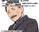 お写真をもとにシンプルな似顔絵作成いたします バストアップ似顔絵です　アイコンやプレゼントに イメージ2