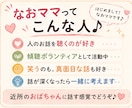 ちょっと話そ♪あなたのお話ママがなんでも聞きます モヤモヤ・疲れた・愚痴でもなんでも✨ゆるっとおしゃべり イメージ9