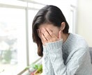 眠れない/モヤモヤ/イライラ/体調不良を聞きます だるい/不安/うつ/めまい/四柱推命/風水/人間関係/低血圧 イメージ4