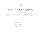 買切り型〜SNS運用超効率化GPTs8個納品します SNS運用代行業社が活用！ビデオチャットで使用方法をレクチャ イメージ5