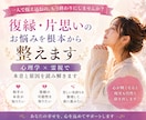 復縁・片思いのお悩みを根本から整えます 心理学×霊視で本音と原因を読み解きます イメージ1