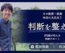 FP2級｜その投資・副業、判断前に電話で確認します 契約・送金前に、これ本当に大丈夫？ イメージ1