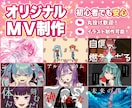 初めてでも安心｜ボカロ・歌ってみたを作成します 初めての方でも大丈夫！徹底サポート！ イメージ1