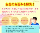 お金のお悩みを一問一答でアドバイスします 隙間時間にお金の「ちょっとした疑問」をサクッと解決！ イメージ1
