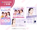 クリック率UP！女性集客に強いWeb画像制作します 女性の目を引くWeb画像やバナーで集客をサポートします。 イメージ2