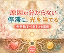 恋愛・金運の根本ブロックを1つ解除します 今いちばん深い共通根を第三眼で見抜き手放す イメージ4