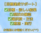 目標達成したい方！7日間チャットでサポートします ダイエット・勉強・ビジネスで目標があるなど…ご相談ください！ イメージ4