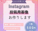 Canvaでインスタ画像を作成いたします 女性向けインスタ画像ならおまかせください イメージ1