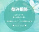 話し相手になります ピアヘルパー資格有り☆心が落ち着くまで付き合います イメージ1
